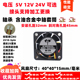 5v12v24V三线FG测速交换监控主机4015散热风扇 15mm 4cm厘米40