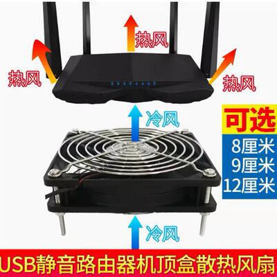 台达4/5/6/12/14cm宠物箱usb风扇充电宝5V路由器光猫静音散热风扇