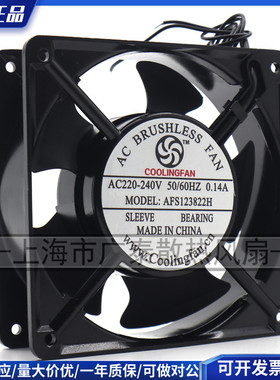 全新原装AFS123822H1238 AC220V 380V机柜风扇 交流风机