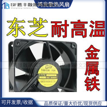 进口育良12038 12CM 220V 全金属铁叶4E-230B耐高温风扇 UHS4556