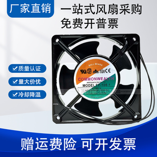 U全新臺灣三協(xié) 0.10A 17W機柜風扇 0.12 108 220V