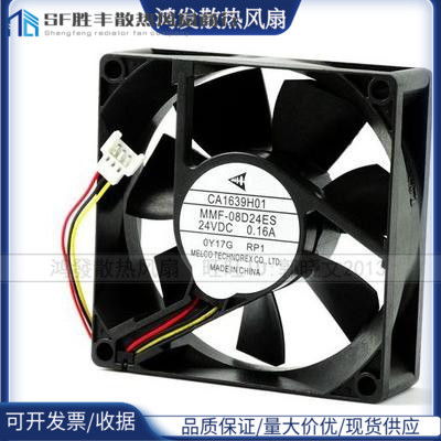 原装三菱MMF-08C24DH/DS 08G24ES 08D24ES 8025变频器散热风扇24V