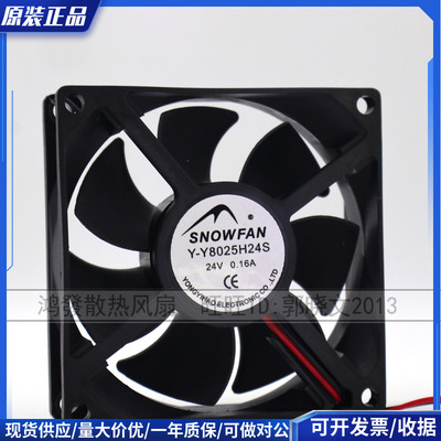 SNOW Y-Y8025H24S 8cm/厘米24V直流散热风扇8025工业风机80*80