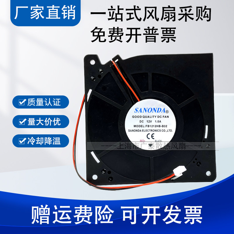 RUNDA原装 12032 12V 1.0A 双滚珠鼓风机涡轮风扇 FB1212HB-B32