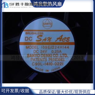 109E1224H144O全新三洋DC24V12038MM滚珠风扇风机散热器设备