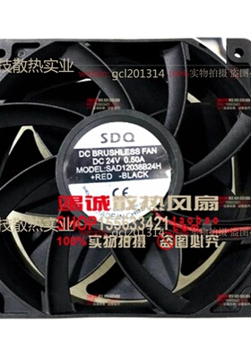 全新SDQ SAD12038B24H DC 24V 0.50A 散热风扇SAD12038B12H DC12V