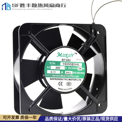 BT380 BT15050B3HL 原装正品Maxair/BT15050B3H AC380V 交流风扇