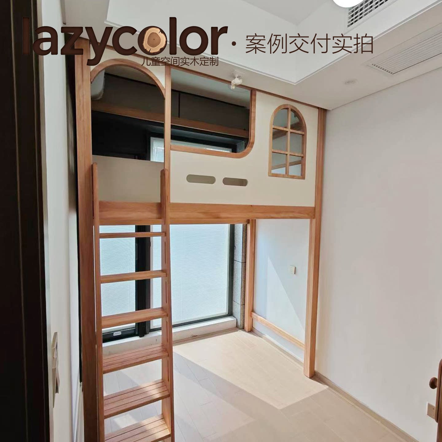lazycolor全实木定制儿童家具儿童床高低床衣柜书桌套房定制设计