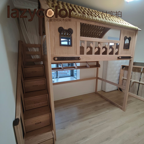 lazycolor北美红橡系列实木定制儿童床高架床按需尺寸定制