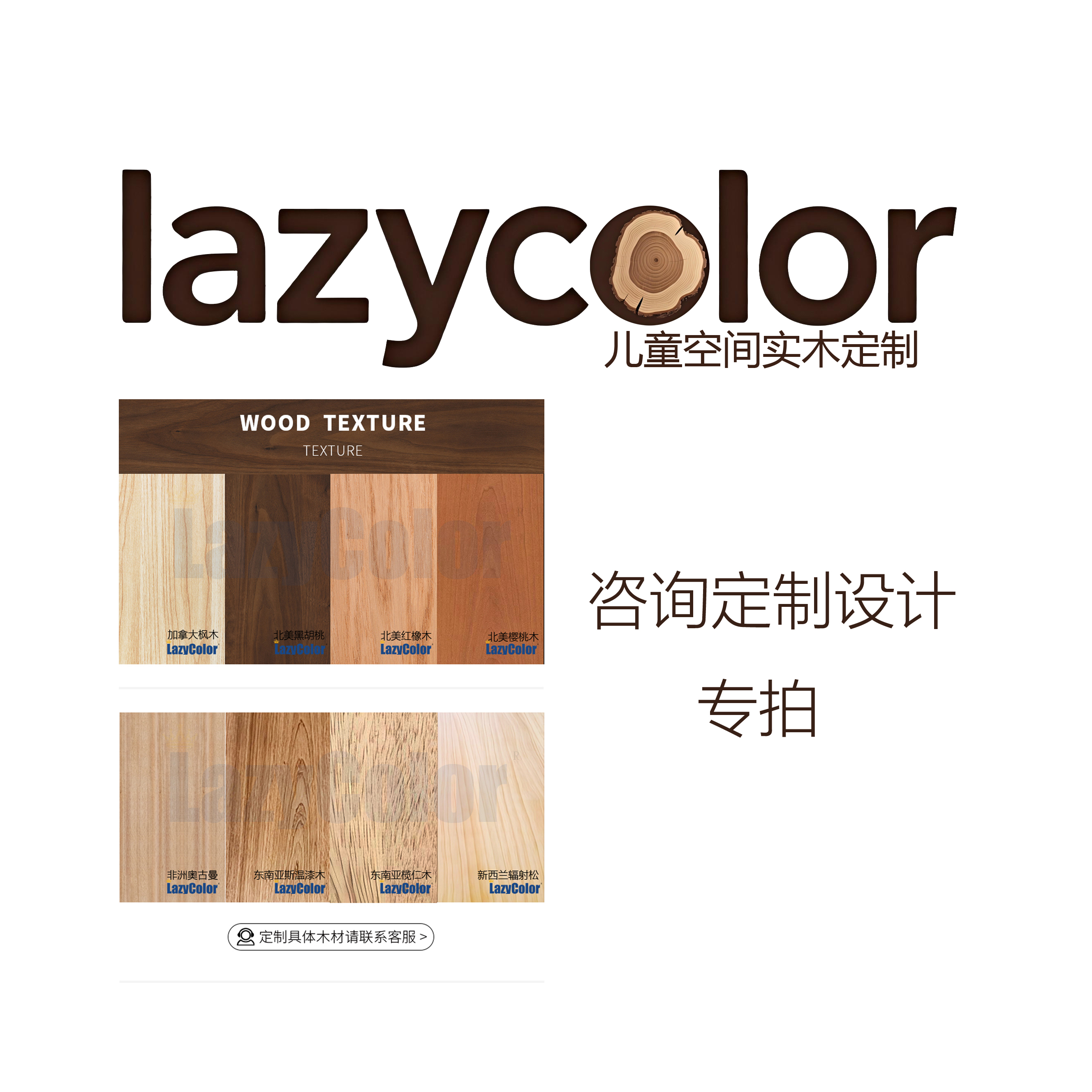 定制专拍全实木家具衣柜定制书柜定制儿童床定制书桌定制免费设计