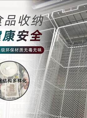 分层置物筐分格篮子冷藏内储物筐