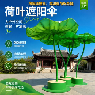 清明上河园同款巨型荷叶伞景区古镇商业街大型仿真荷叶遮阳伞造景