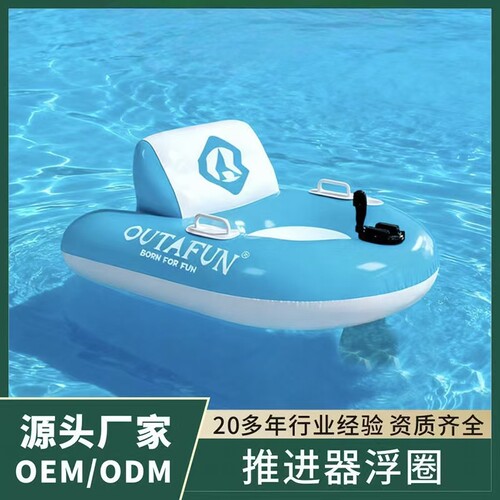 电动水上充气浮排自动推进游泳圈