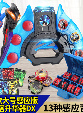 升级款泽塔升华器黑暗变身器玩具可感应勋章贝利亚黄昏德尔塔套装