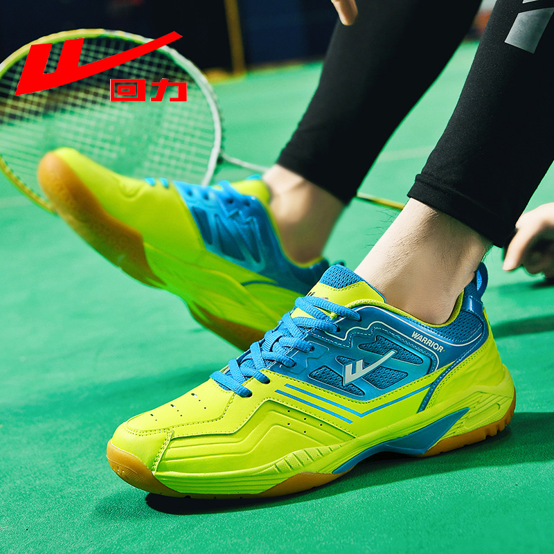 回力羽毛球鞋透气防滑