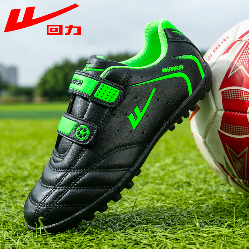 回力足球鞋男童儿童训练鞋碎钉TF鞋中小学生专用女生足球装备男