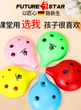 六孔ac中音塑胶陶笛小学生初学入门乐器塑料玩具乐器陶笛专业演奏