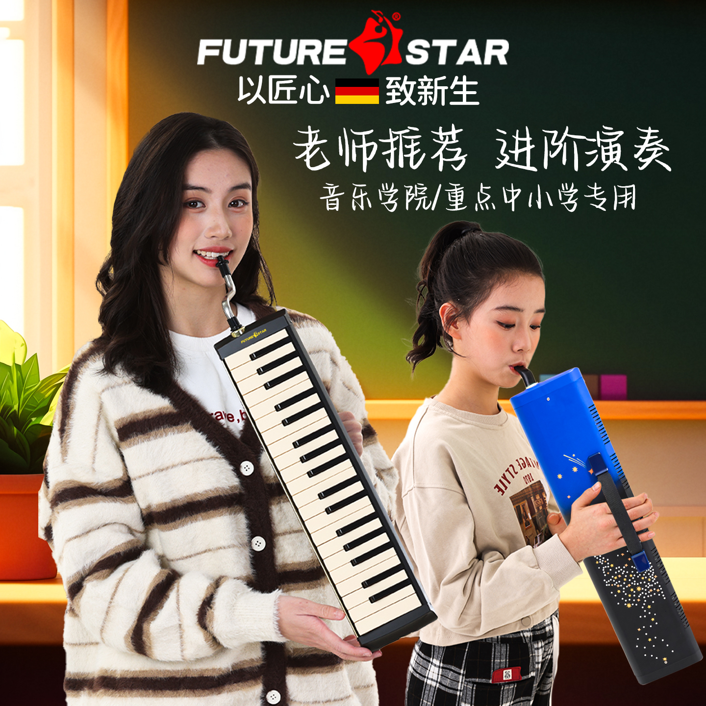 专业演奏级37键口风琴成人初学用