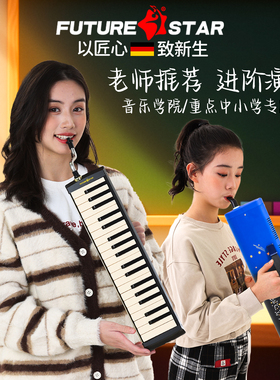 专业演奏级成人口风琴37键小学生专用初学初中V37日本进口音簧琴