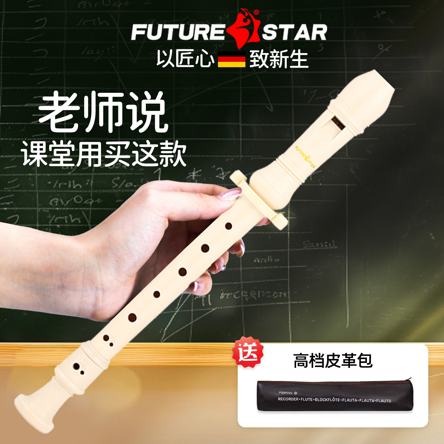 八孔竖笛竖笛德式初学者学生