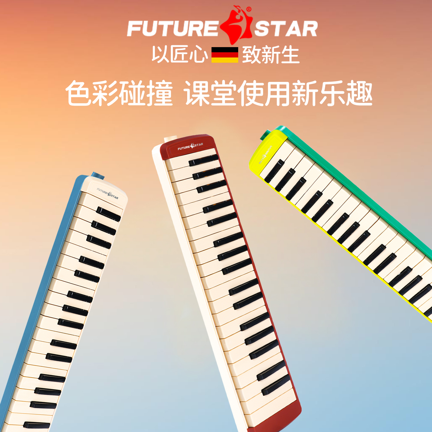 升级款口风琴37键小学生专用演奏