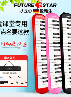 儿童口风琴37键小学生专用初中生课堂成人专业吹管收纳包