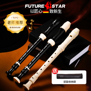 德式八孔竖笛小学生专用初中英式高音C调儿童初学者入门笛子乐器