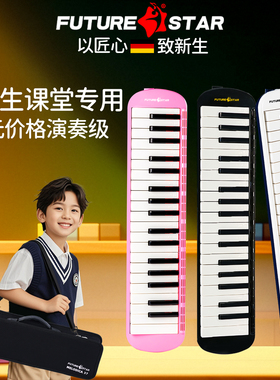 初中生课堂37键口风琴小学生专用32键教学演奏级成人儿童旗舰店