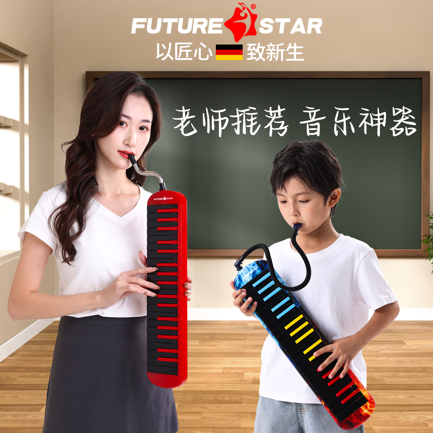 高端演奏级口风琴37键小学生专用