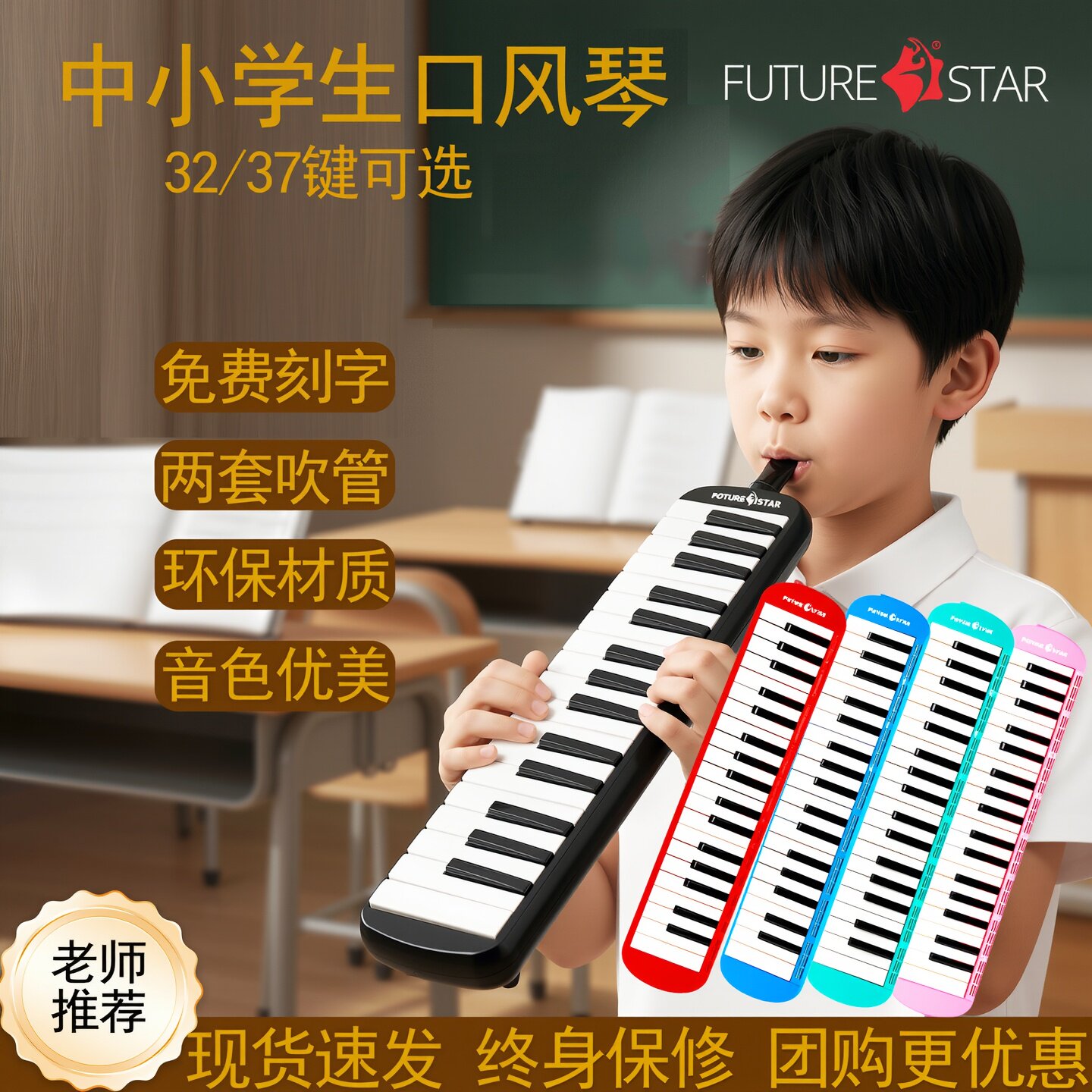 口风琴37键小学生专用32键初中生儿童初学者专业演奏级吹管乐器