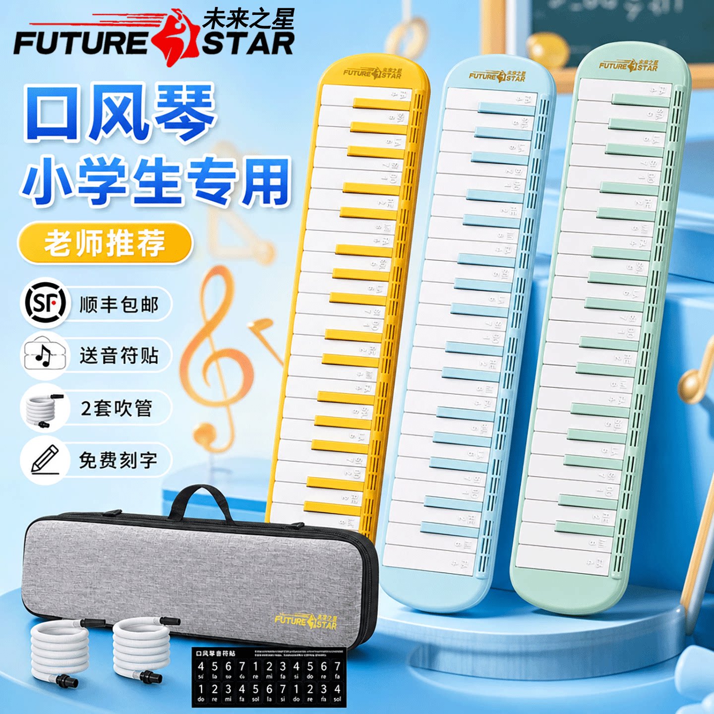 演奏级37 键口风琴小学生专用儿童初学者入门课堂教学练习口风琴