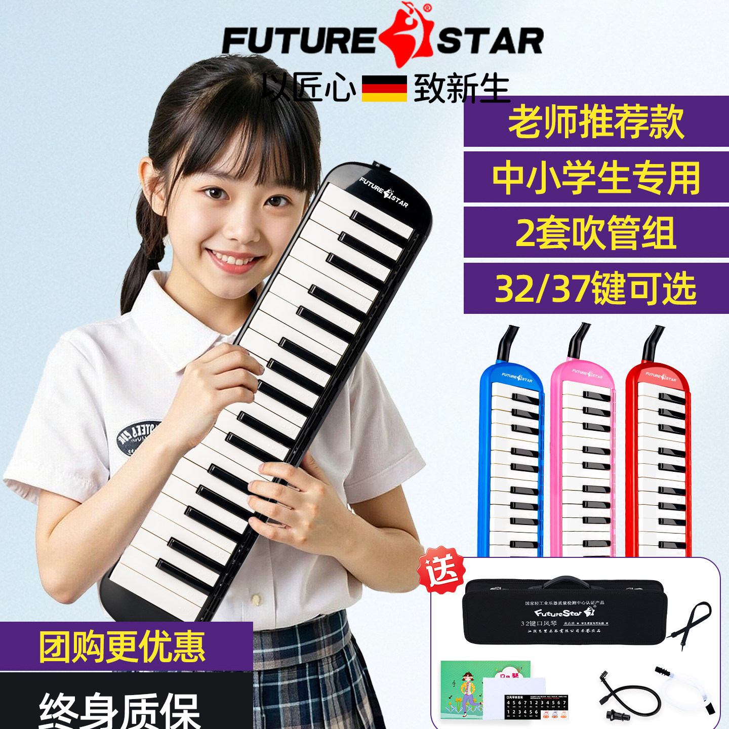 口风琴37键小学生专用幼儿园初中生课堂教学儿童启蒙演奏吹管乐器