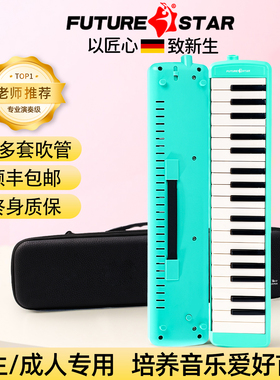 成人口风琴37键初中生专用专业32键儿童初学专业演奏级旗舰店