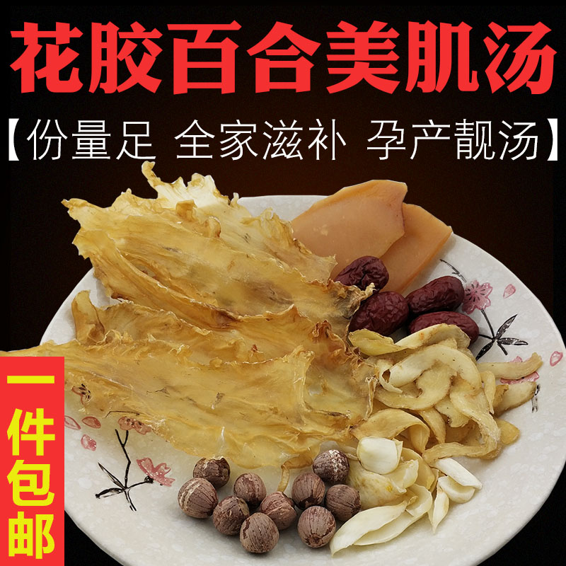 广东汤料包滋补女人坐月子孕妇花胶汤百合红枣汤包炖煲汤材料养生