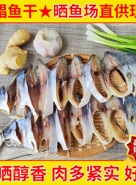 批发价卖】淡晒金鲳鱼干保证品质