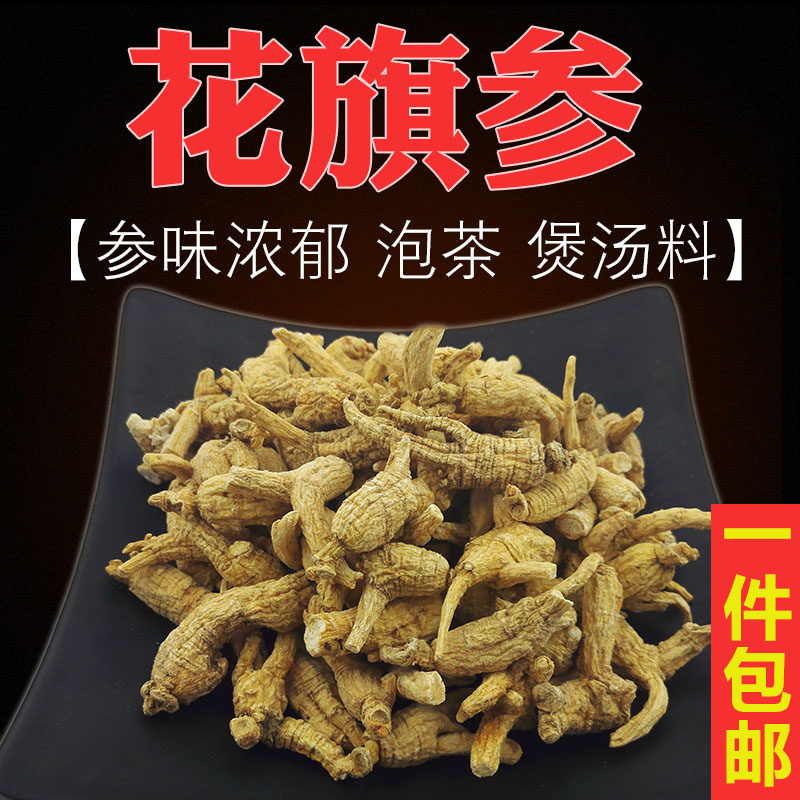 东北长白山开叉花旗参粒头药材西洋参片煲汤料泡茶泡水花旗参片