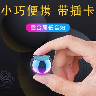 迷你低音炮超小可插卡蓝牙音箱便携式 播报 音响家用户外便携可收款
