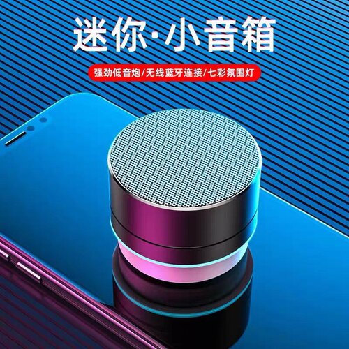 蓝牙音箱迷你无线便携式大音量小型音响超重低音炮插卡u盘高音质