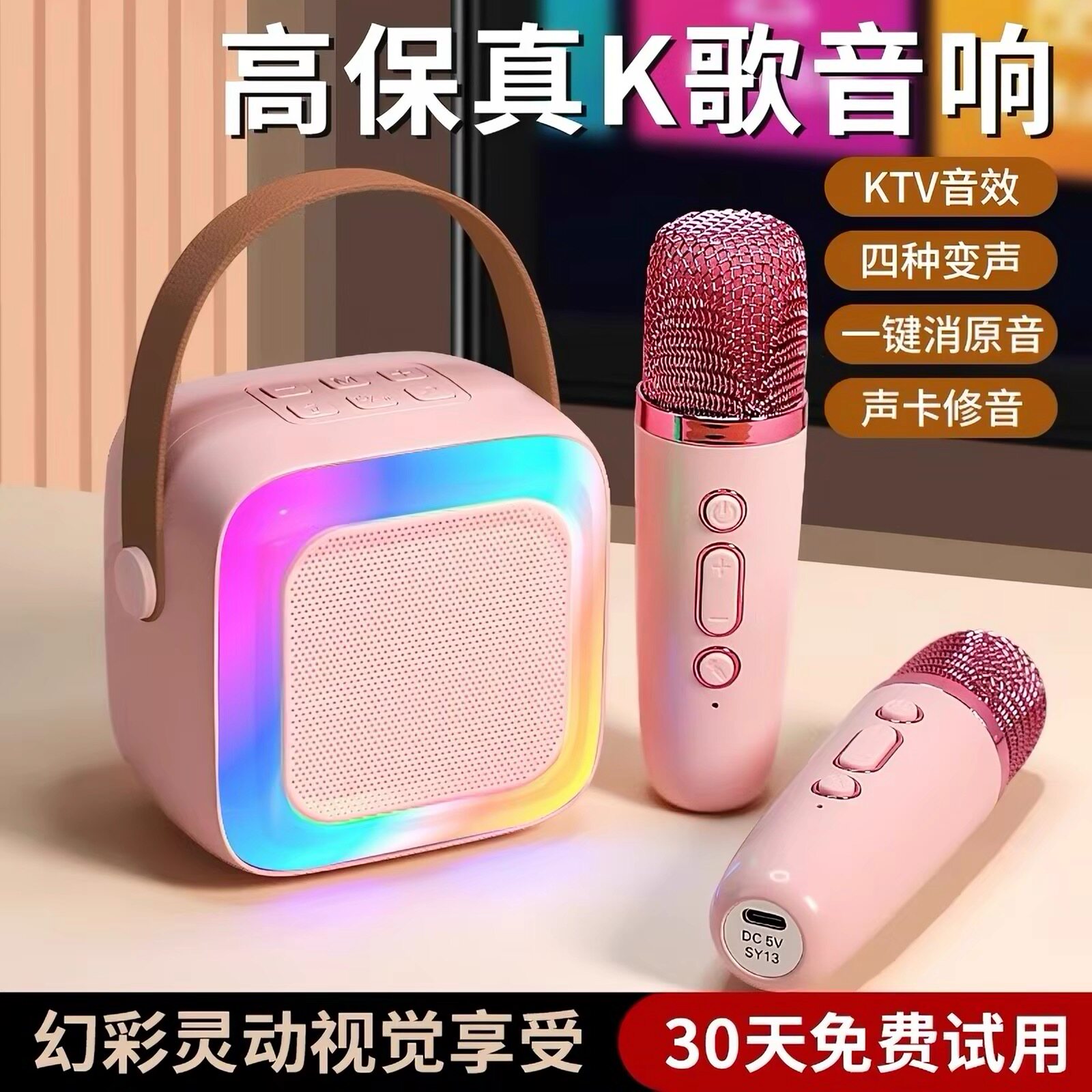 K12麦克风无线蓝牙音箱家庭KTV套装带话筒瓦瓦变音器儿童小音响