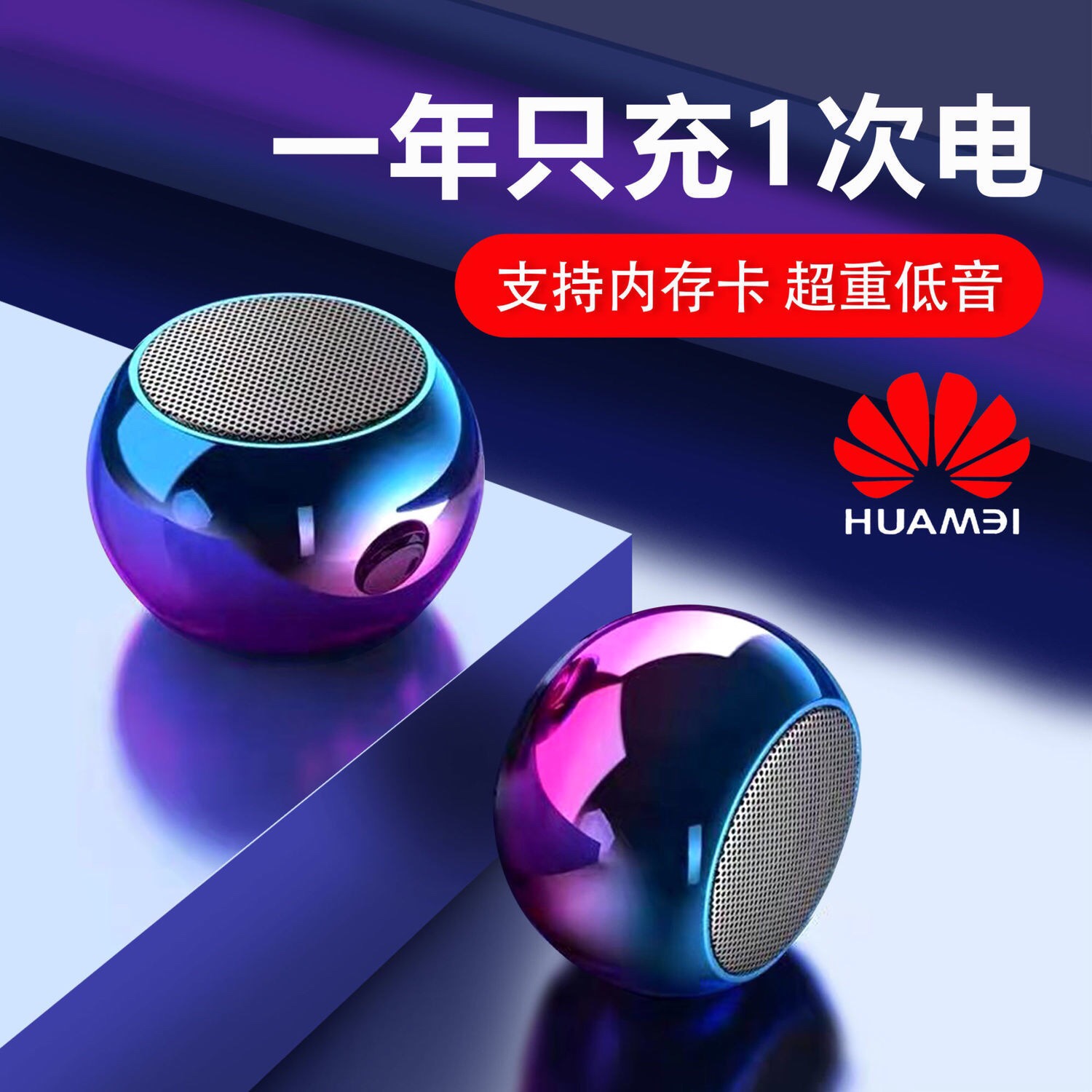 迷你小型插卡蓝牙音箱无线DansnY