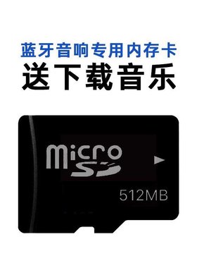 指定下载tf内存卡歌曲音箱低音炮车载音乐16G/64G流行音乐U盘MP3