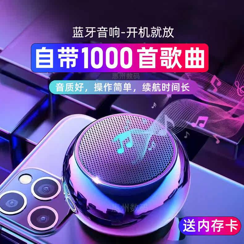【自带歌曲】蓝牙小音响插卡大音量音箱高音质老人小孩学生可充电