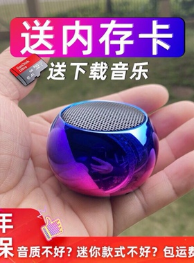 蓝牙音响2022款超小【送内存卡】歌曲播放器随身听便携式重低音炮