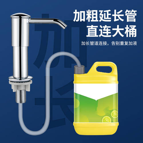 鲸露（OGOLULL）水槽皂液器延长管洗洁精压取器厨房洗碗液抽取洗