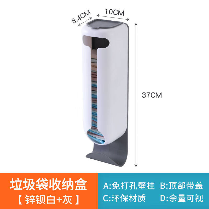 黛安缇垃圾袋收纳盒神器装放塑料袋收集器壁挂厨房方便袋子抽取式