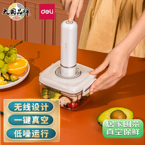 得力(deli)手持式真空包装机家用真空食物干货商用熟食封口保鲜机