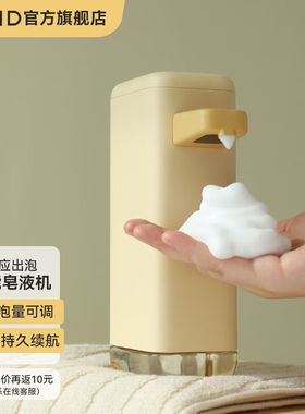 MUID库贝洗手机全自动家用壁挂电动皂液器大容量泡沫感应洗手液机