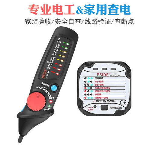 BSIDE双模式第5代智能电笔断点测试多功能非接触式高精度查电缆线