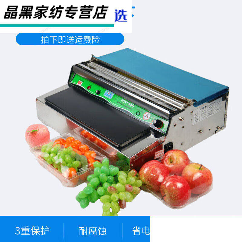 润韵嘉水果蔬菜保鲜膜打包机包装机市商用全自动生鲜包膜机封口机