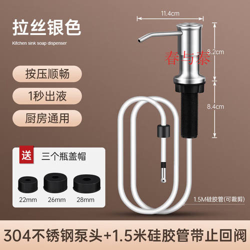 以琛定制厨房水槽洗洁精压取器延长器家用菜盆皂液器延长管洗涤剂